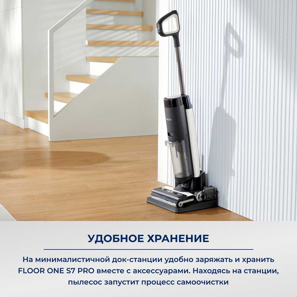 Вертикальный беспроводной моющий пылесос TINECO FLOOR ONE S7 PRO фотография 7