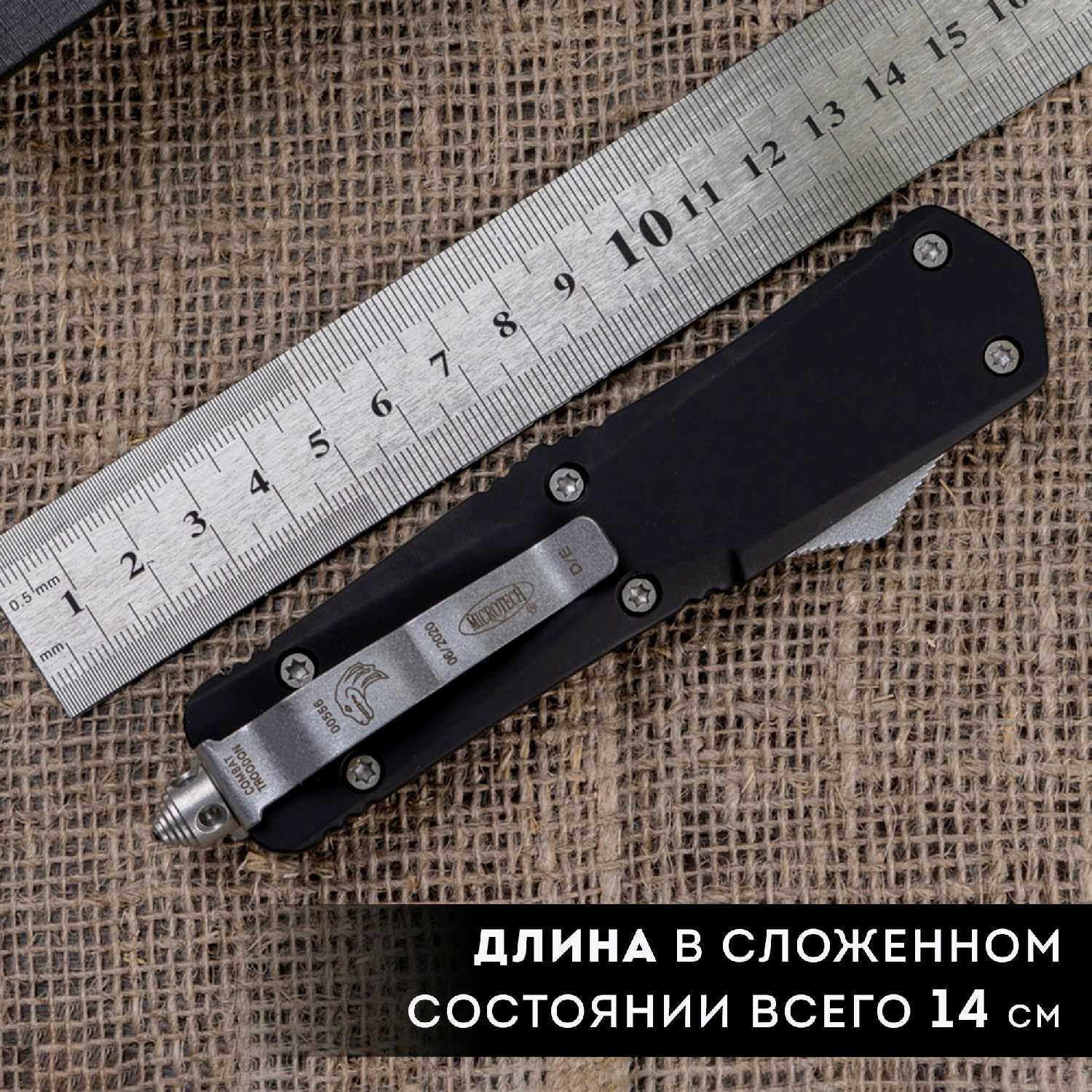 Автоматический складной нож (двусторонняя заточка, сталь 440, длина лезвия 8.9 см) фотография 2