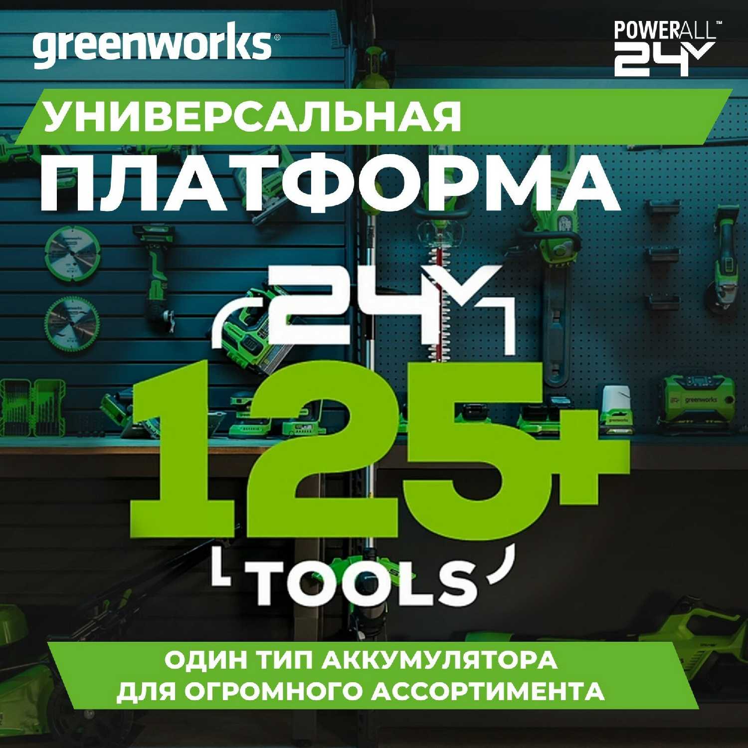 Вертикальный пылесос Greenworks Вертикальный пылесос аккумуляторный (GD24SV2) фотография 19