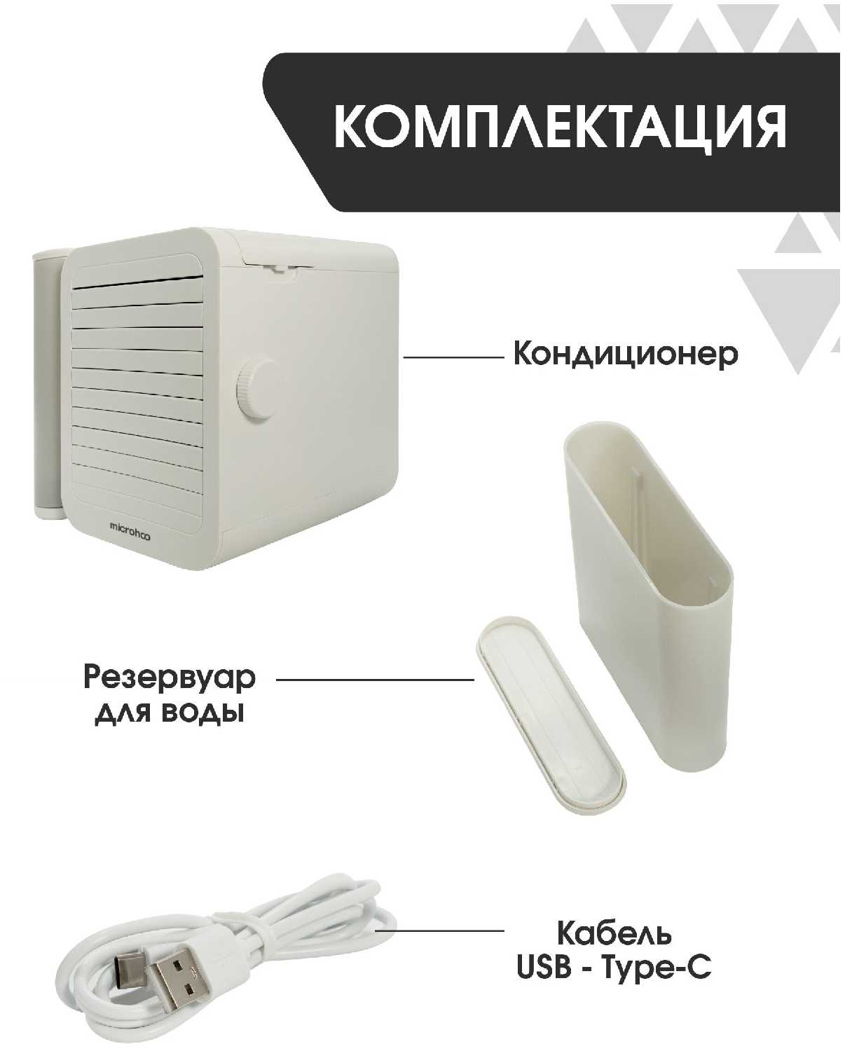 Мини кондиционер Xiaomi Microhoo Personal Air Conditioning MH01R мобильный охладитель воздуха фотография 3