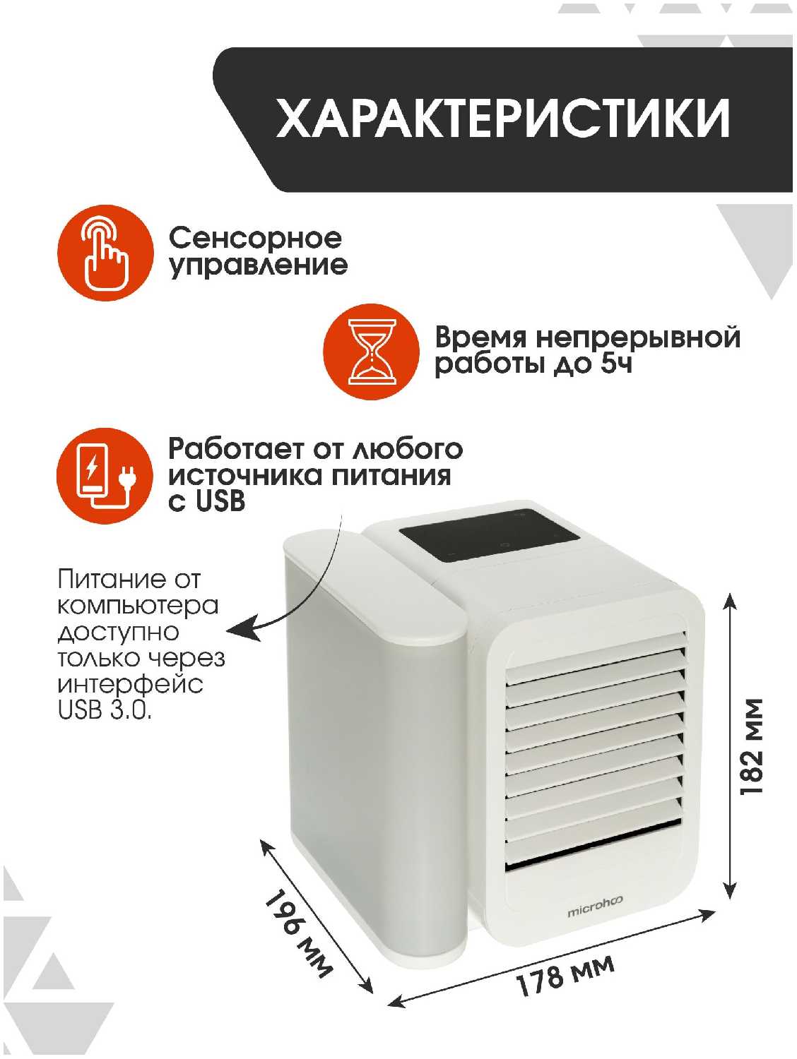 Мини кондиционер Xiaomi Microhoo Personal Air Conditioning MH01R мобильный охладитель воздуха фотография 4