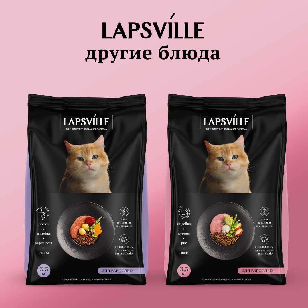 Полнорационный корм Lapsville с индейкой для взрослых кошек фотография 10