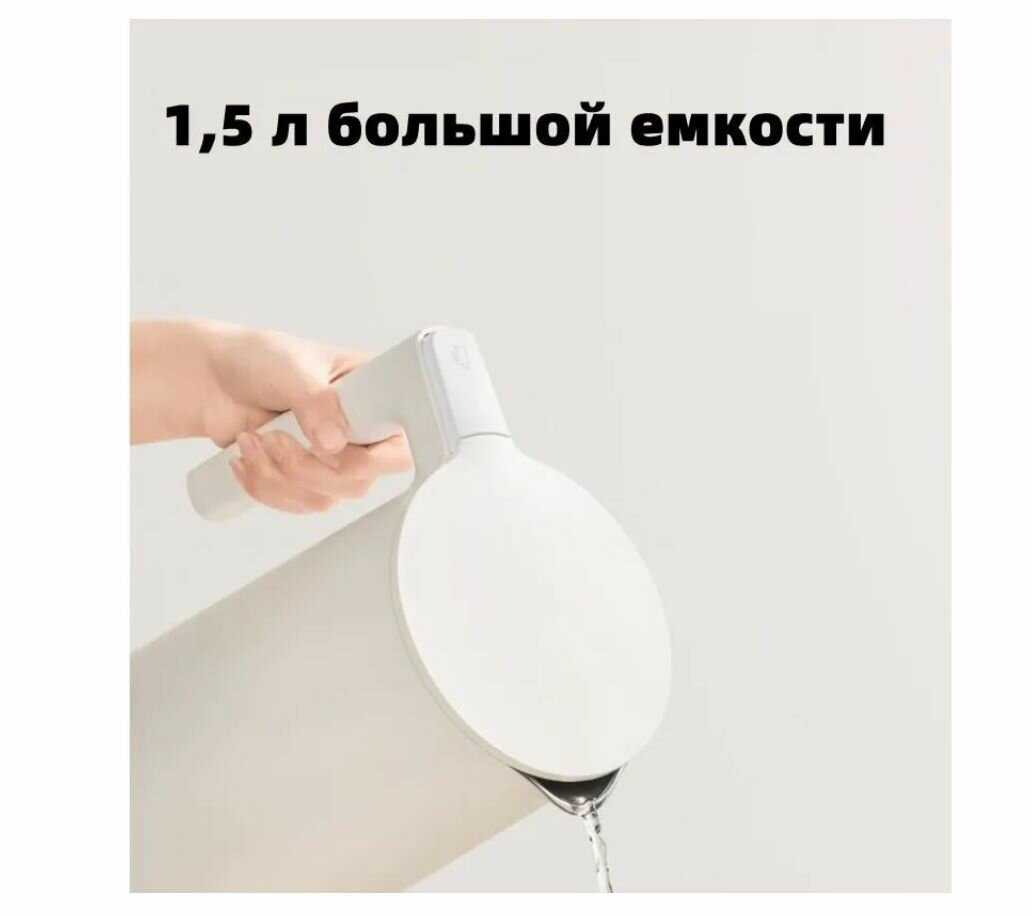 Чайник электрический Xiaomi Mijia Smart Kettle Bluetooth 2 фотография 6