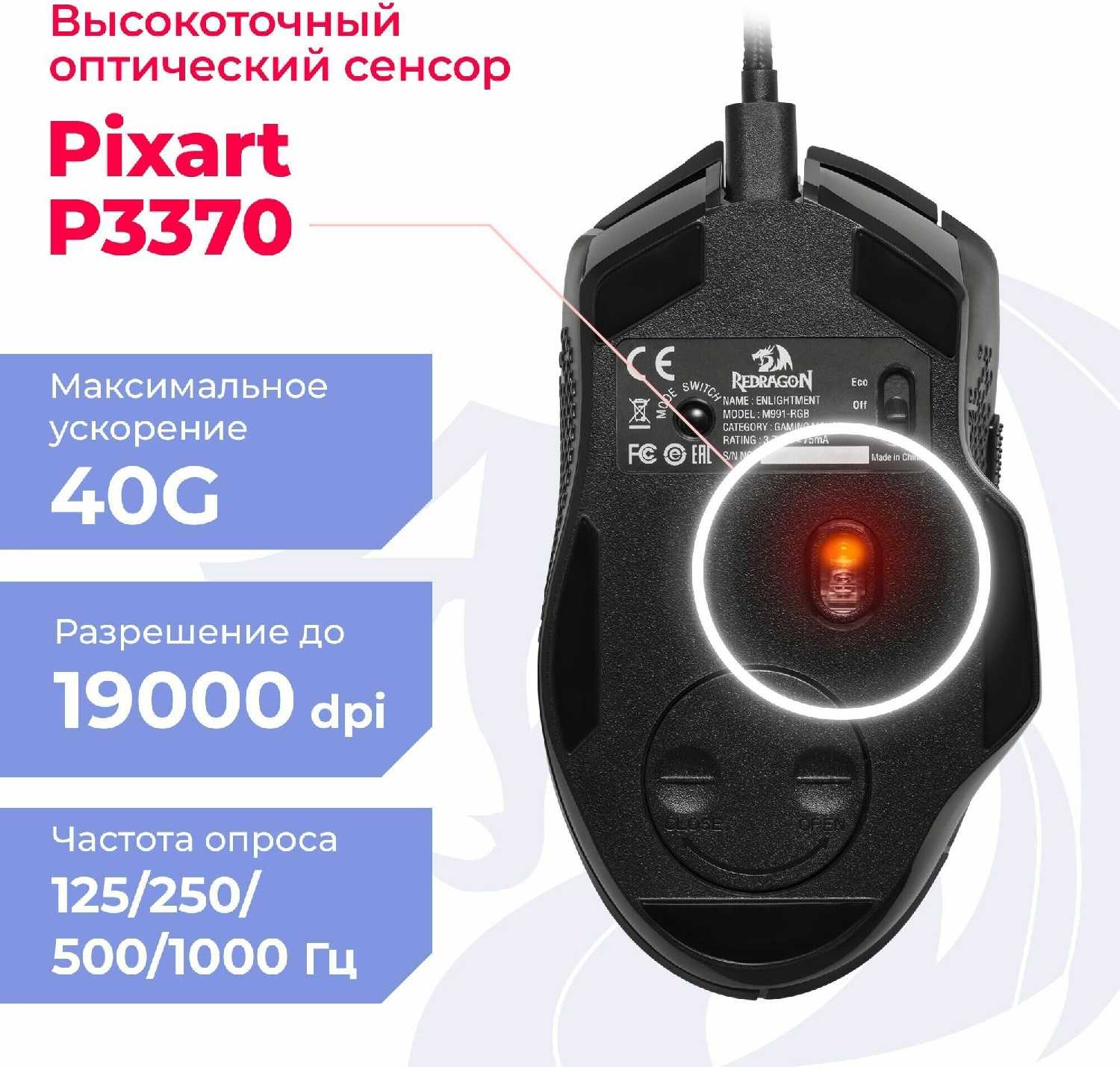 Игровая мышь беспроводная Redragon Enlightment фотография 3