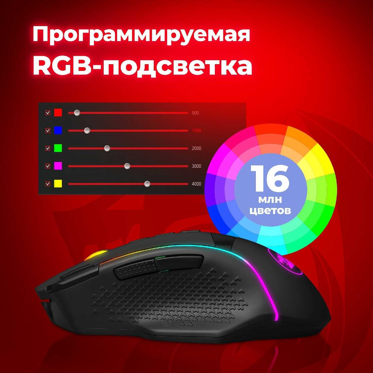 Игровая мышь беспроводная Redragon Enlightment фотография 4