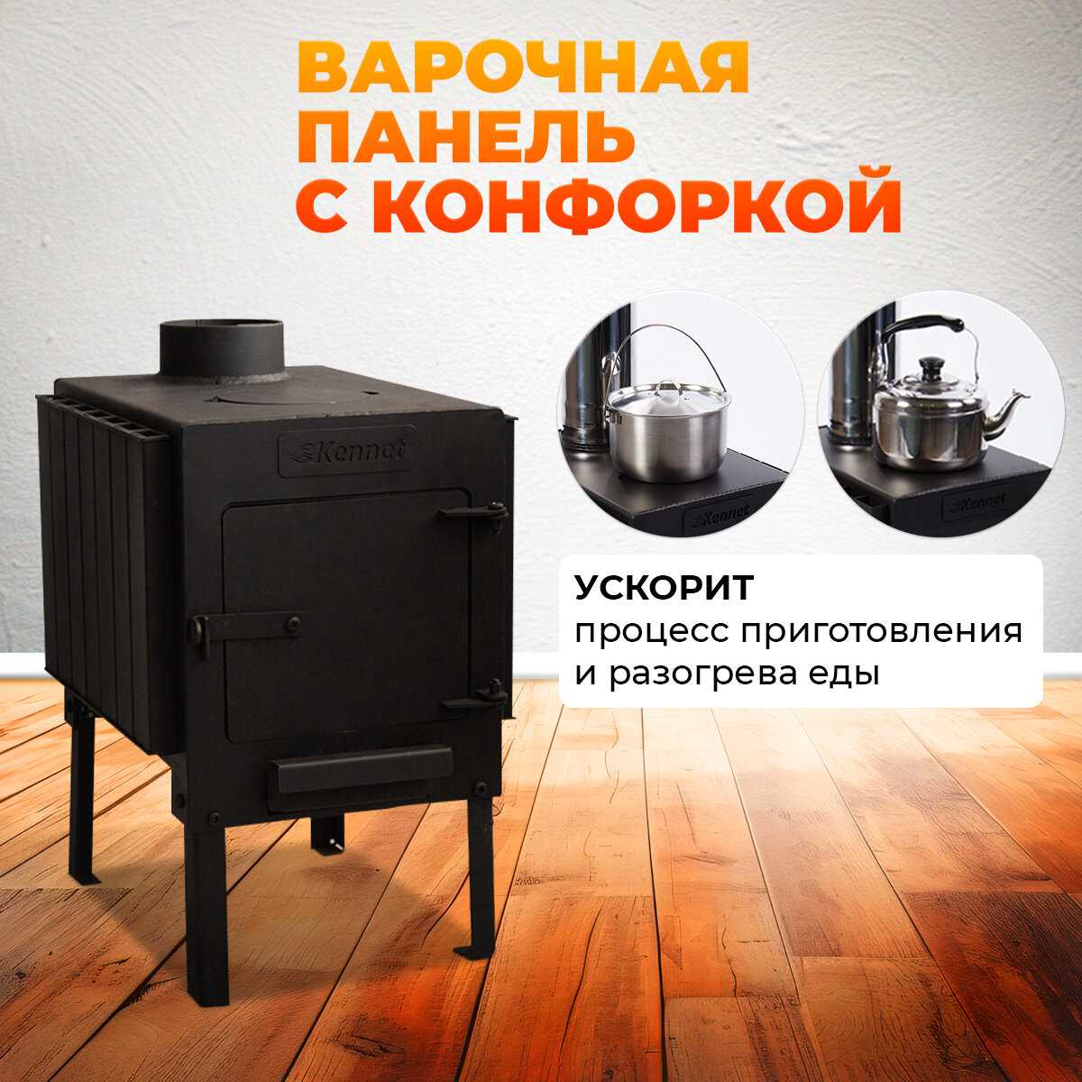 Отопительная печь Kennet Кантри 20 м3 фотография 27