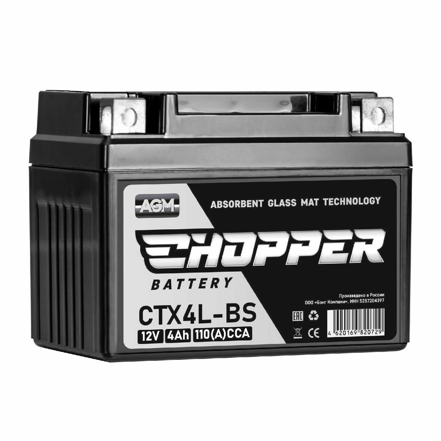 Мото Аккумулятор CHOPPER AGM (CT1207.2, YTZ7S) фотография 27