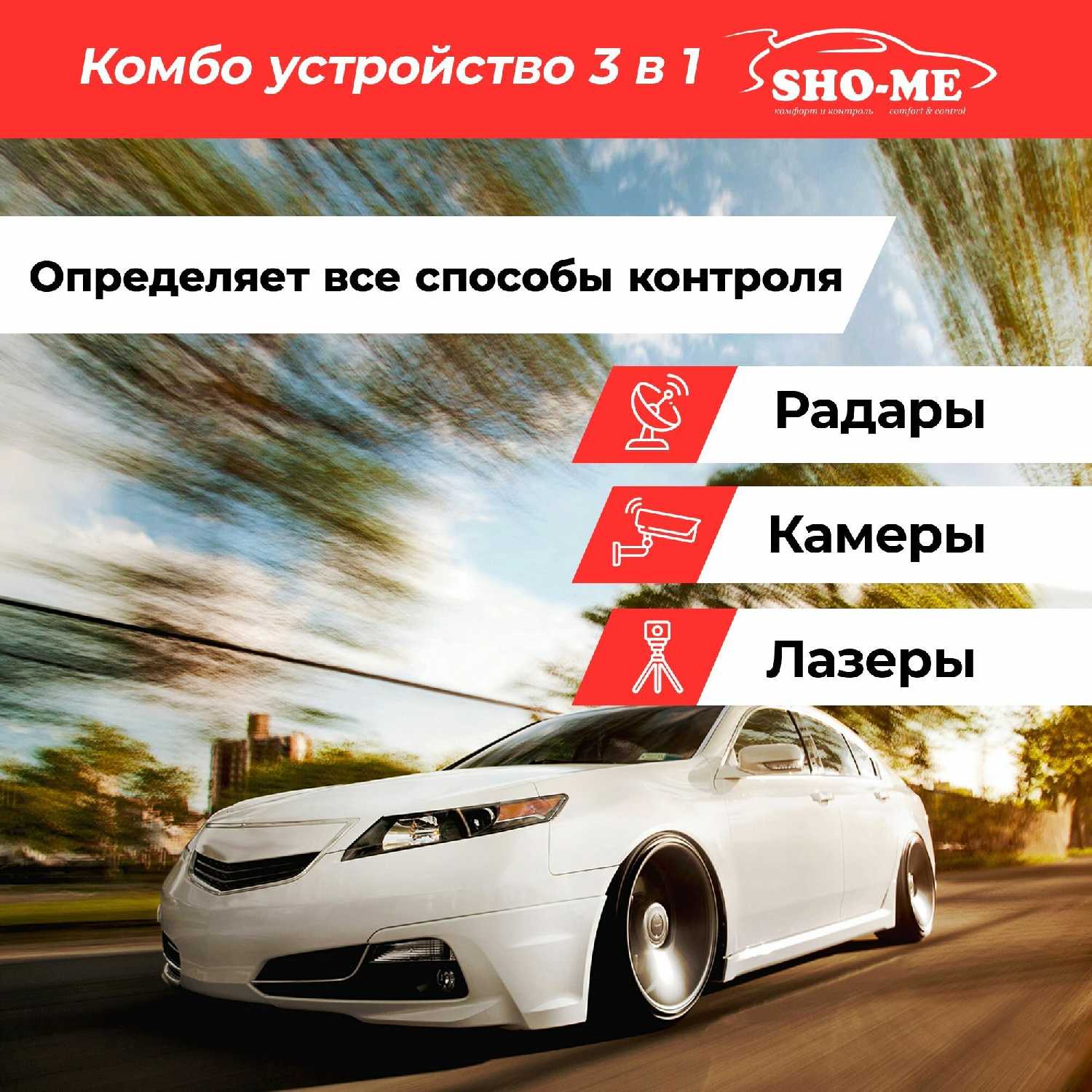 Видеорегистратор Sho-Me Combo Slim WiFi фотография 10