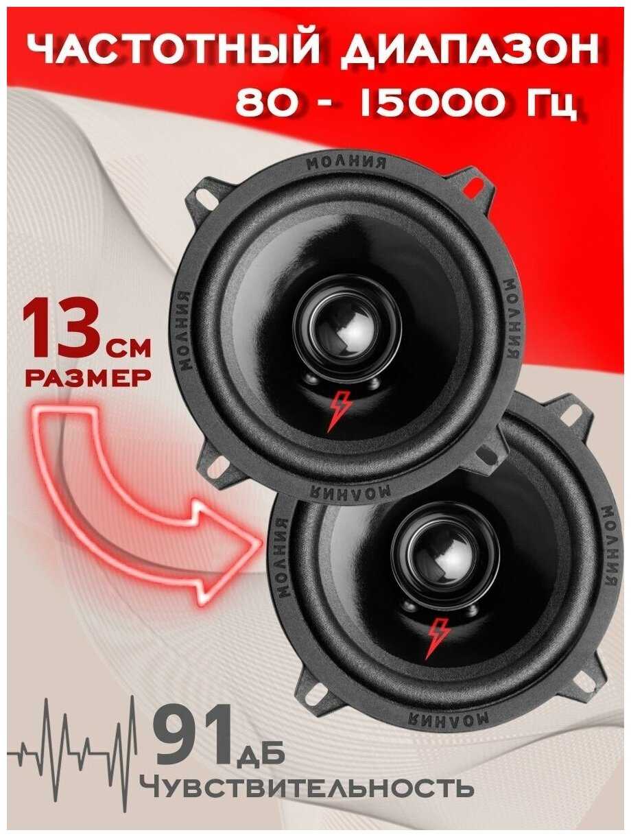 Автомобильная акустика Урал Молния АС-МЛ130 (13 см) фотография 5