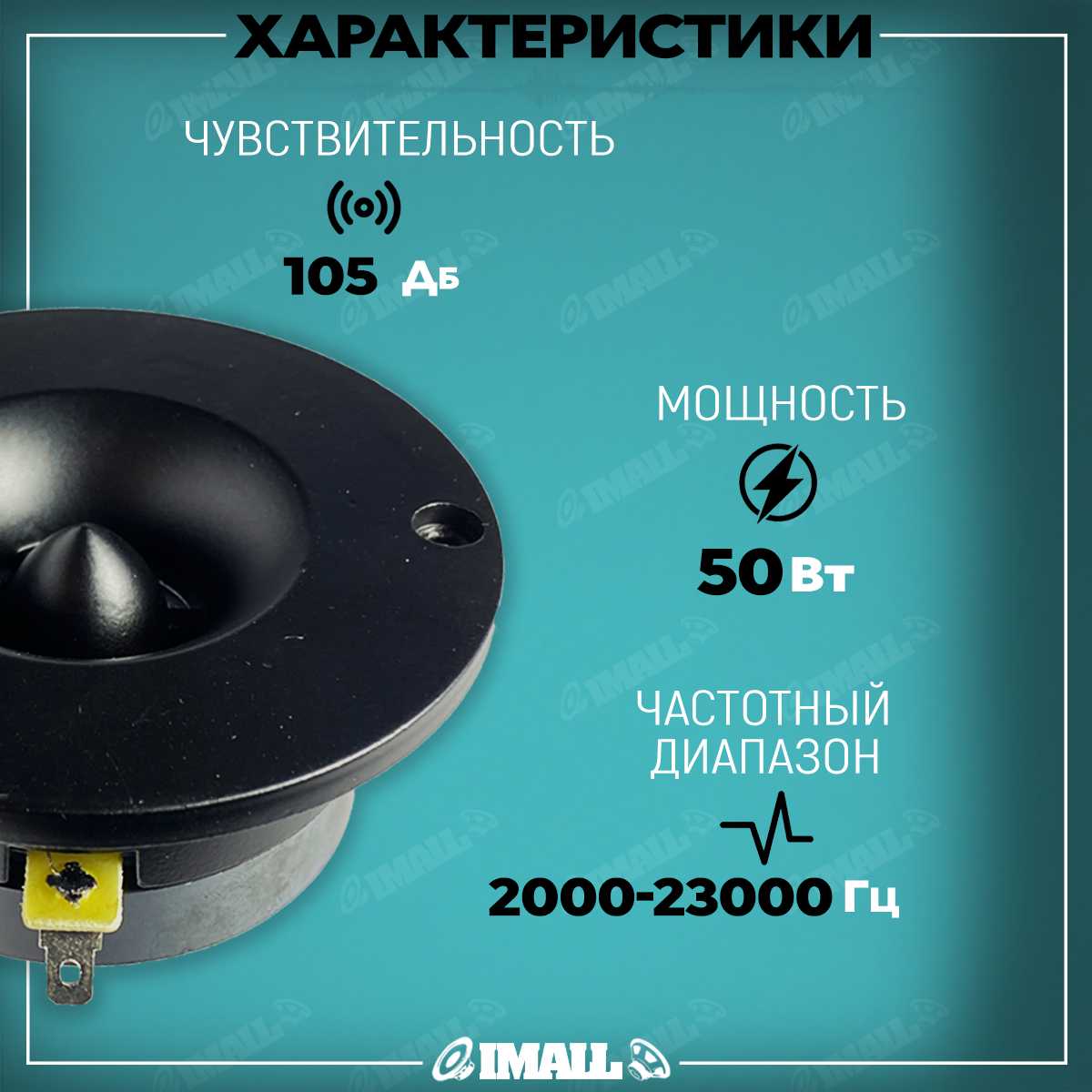 Твитеры автомобильные Crystal Car Audio TW04 фотография 1