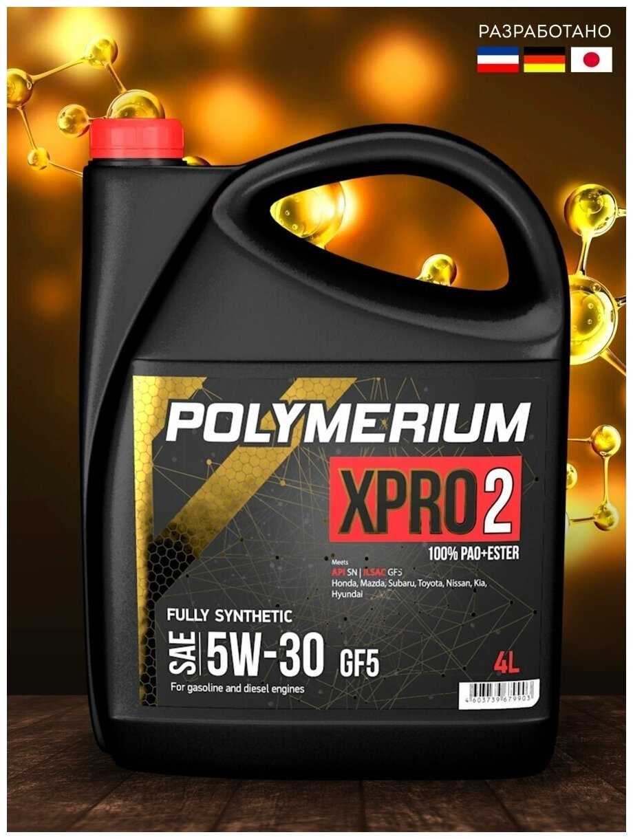 Синтетическое моторное масло POLYMERIUM XPRO2 SAE 5W-30 GF5 SN, всесезонное фотография 4