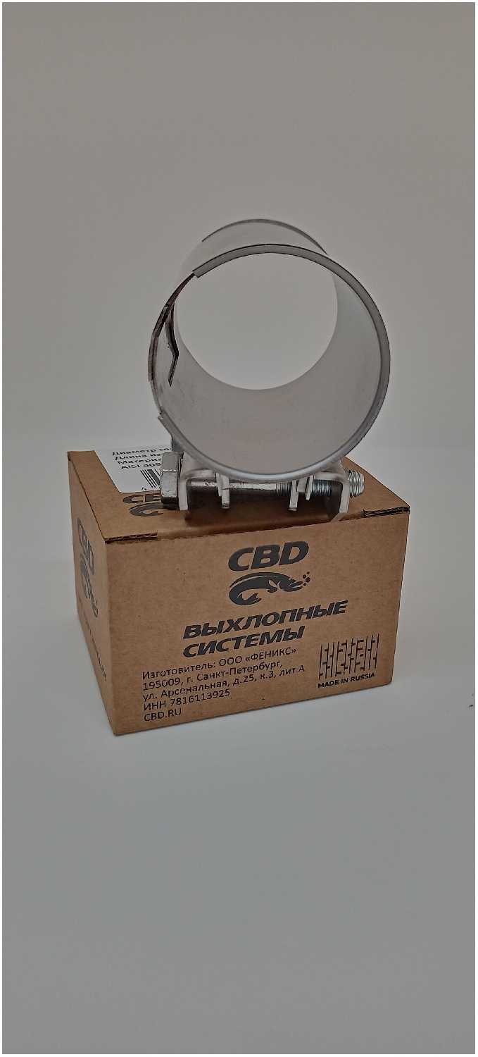 CBD CBD605703 Хомут глушителя (муфта) D50 (47-52), L84 мм. CBD605.703 фотография 2