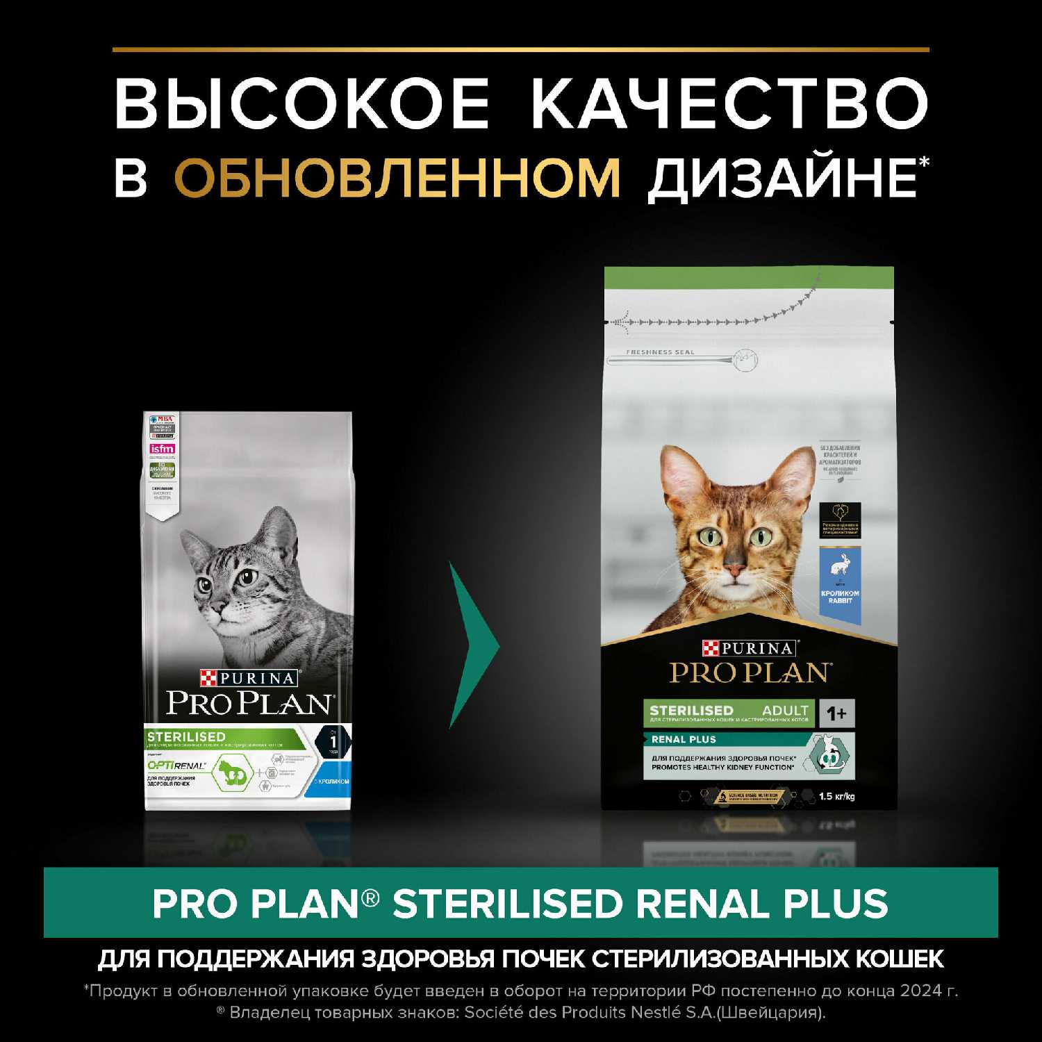 Корм Pro Plan Sterilised OptiRenal (с кроликом) фотография 17