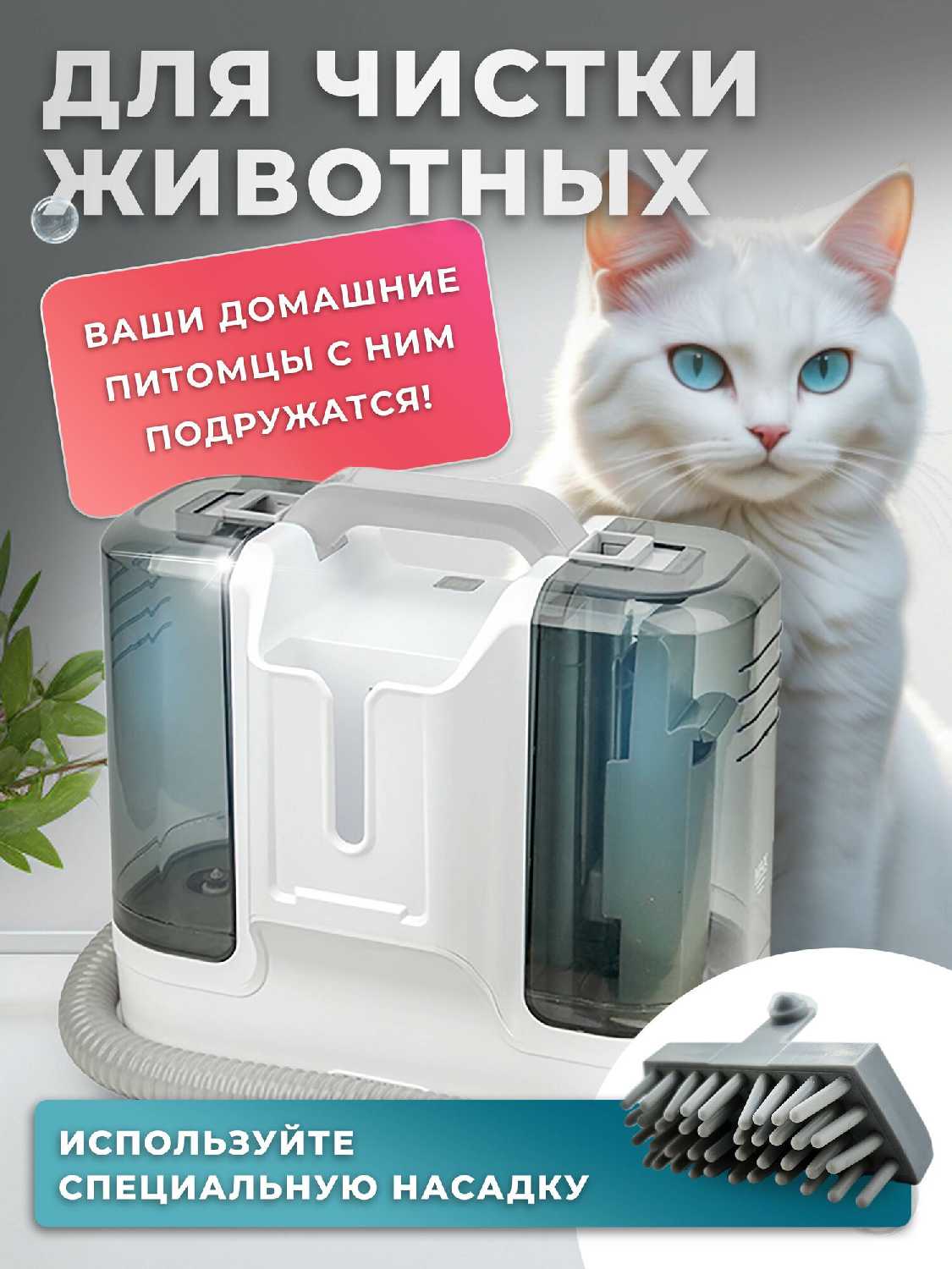 Моющий пылесос для мебели, дома и салона автомобиля, химчистка, ковров, штор фотография 6
