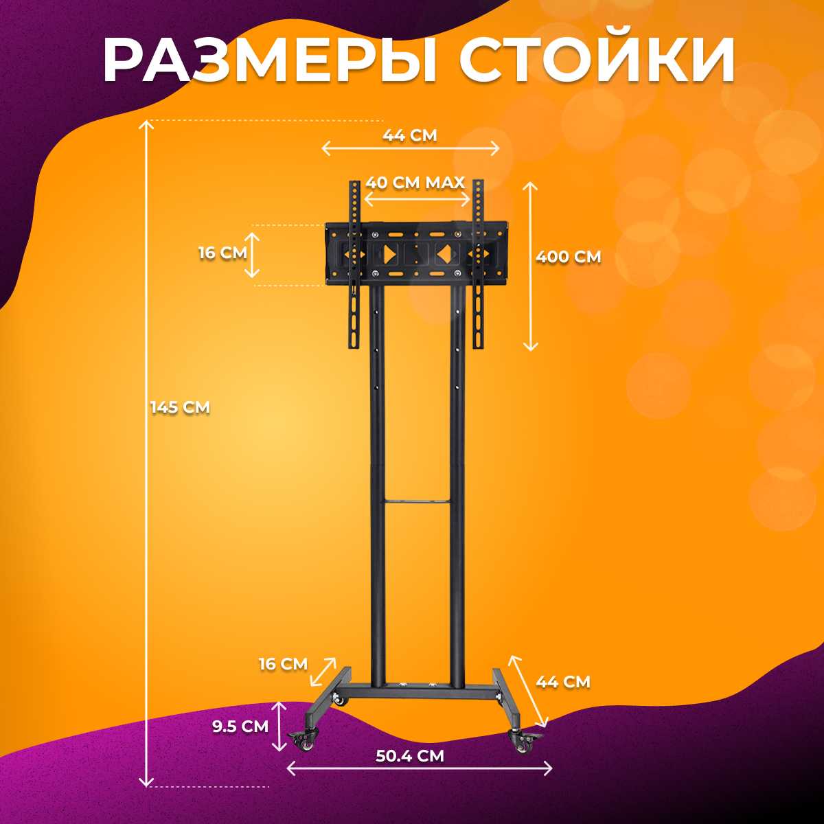 Стойка для телевизора с наклоном и кронштейном, диагональю от 32 до 55 дюймов, мобильная на колесиках фотография 2