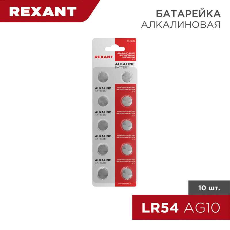 Щелочные батарейки LR54 (10 шт) фотография 6