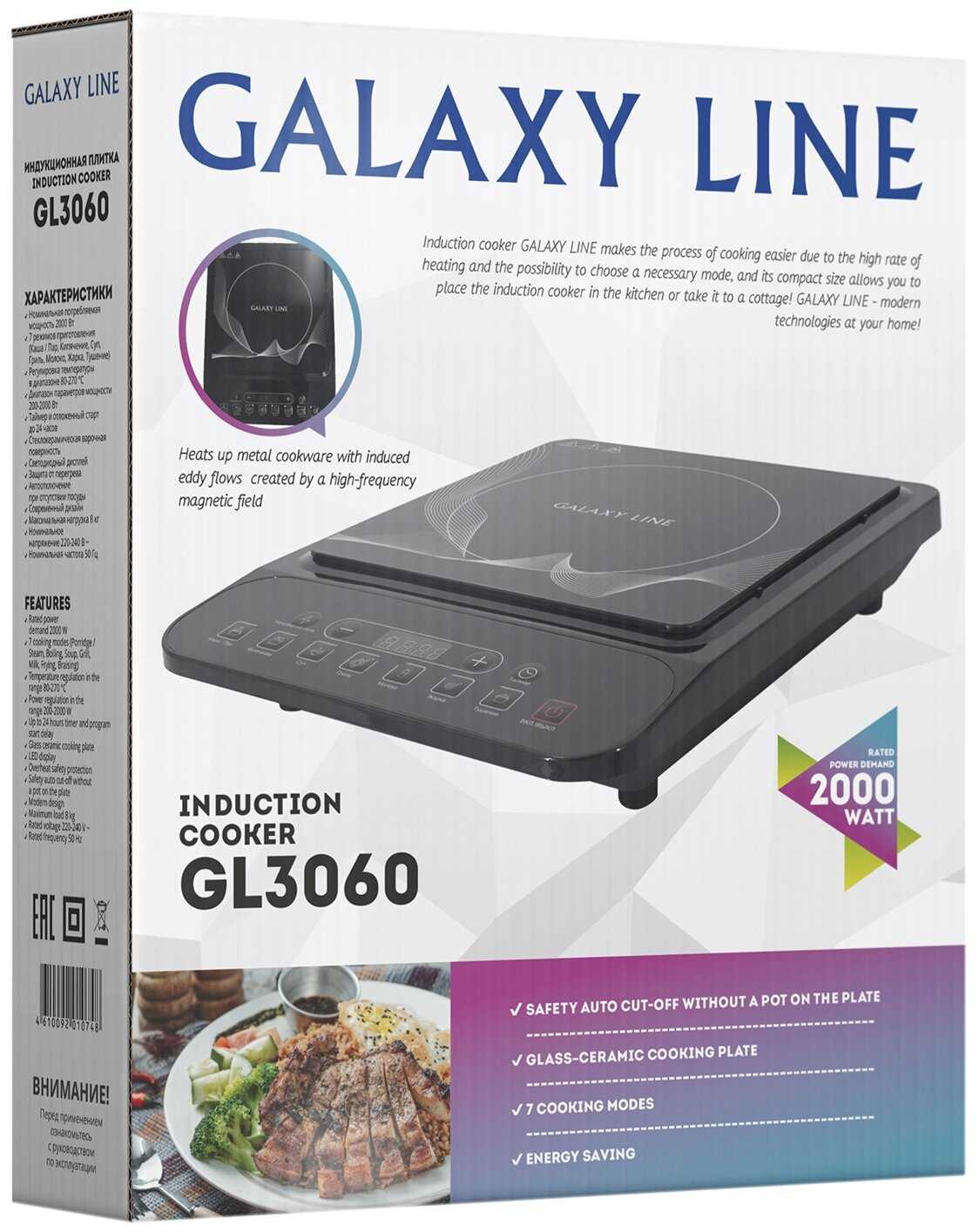 Индукционная плита GALAXY LINE GL3060 фотография 9