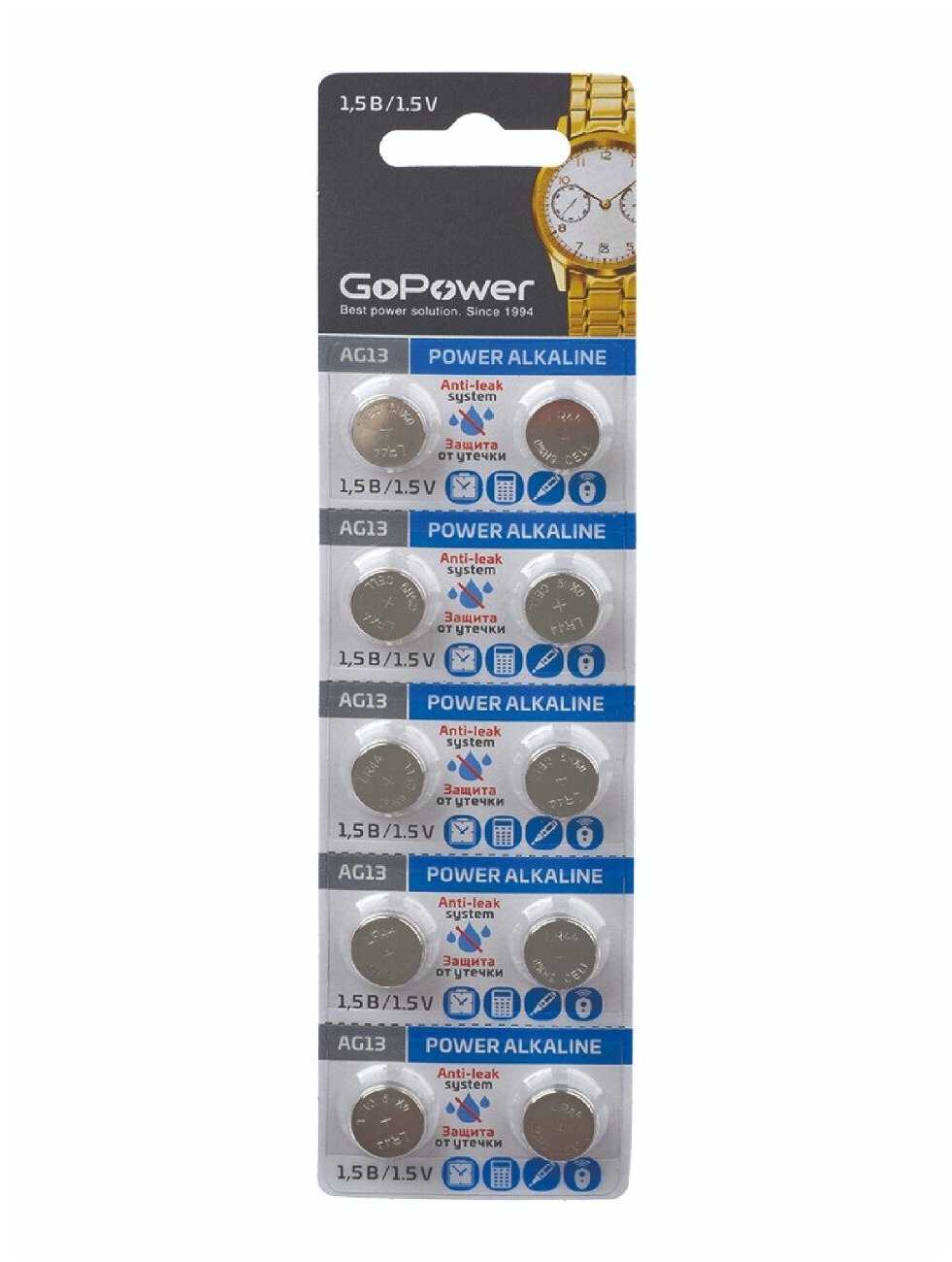 Батарейка GoPower Батарейка GoPower G13 (00-00017858) фотография 2