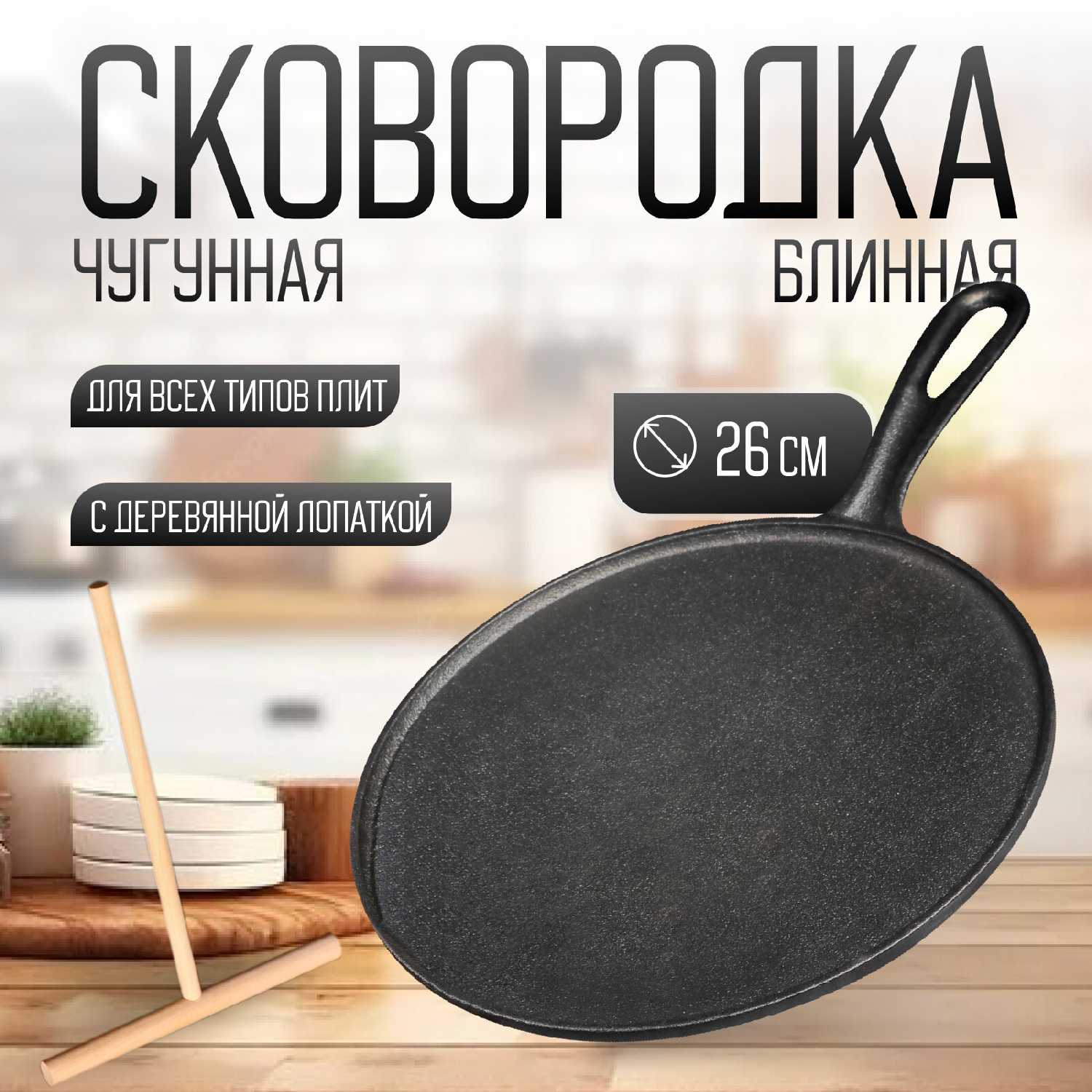 Сковорода Magma Традиция (26 см) фотография 15