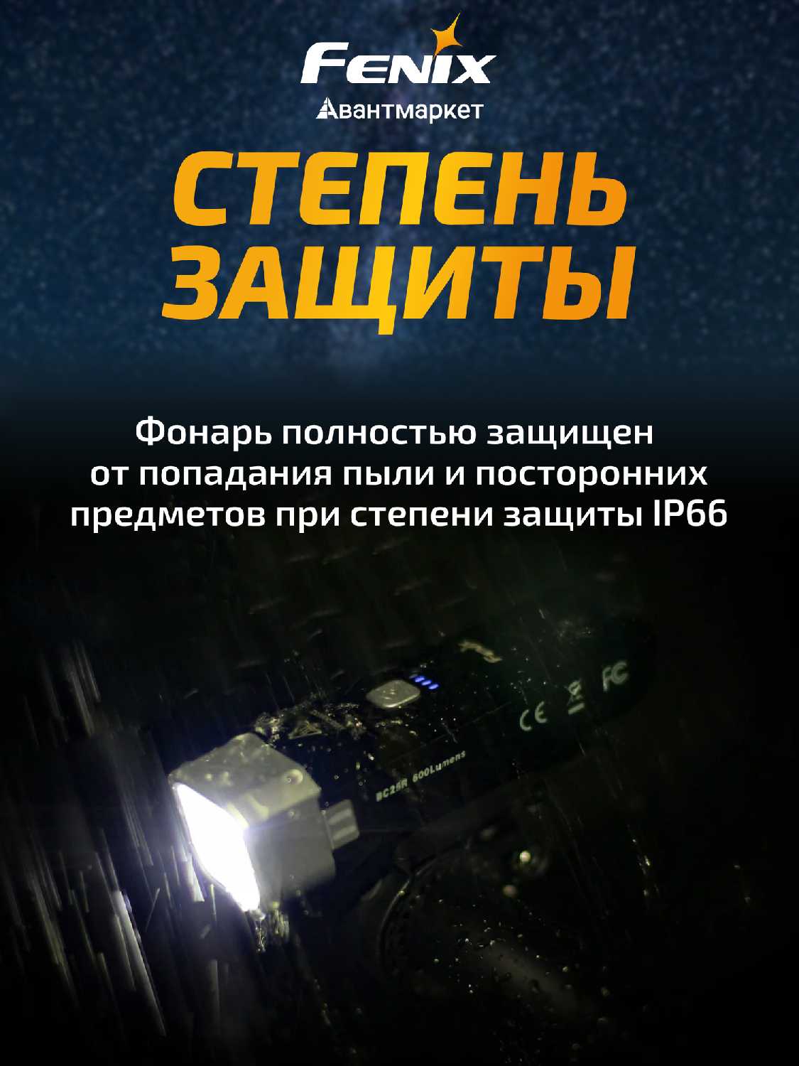 Задняя велофара Fenix BC06R фотография 2