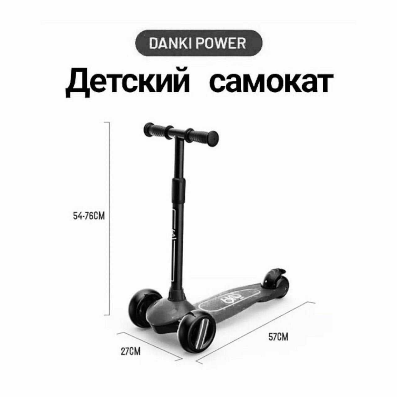 Самокат детский Danki Power (от 2 до 6 лет) фотография 17