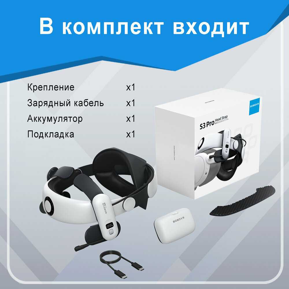 Батарейки Bobovr Передний вентиляционный аккумулятор Halo Head Strap (S3 Pro) фотография 9