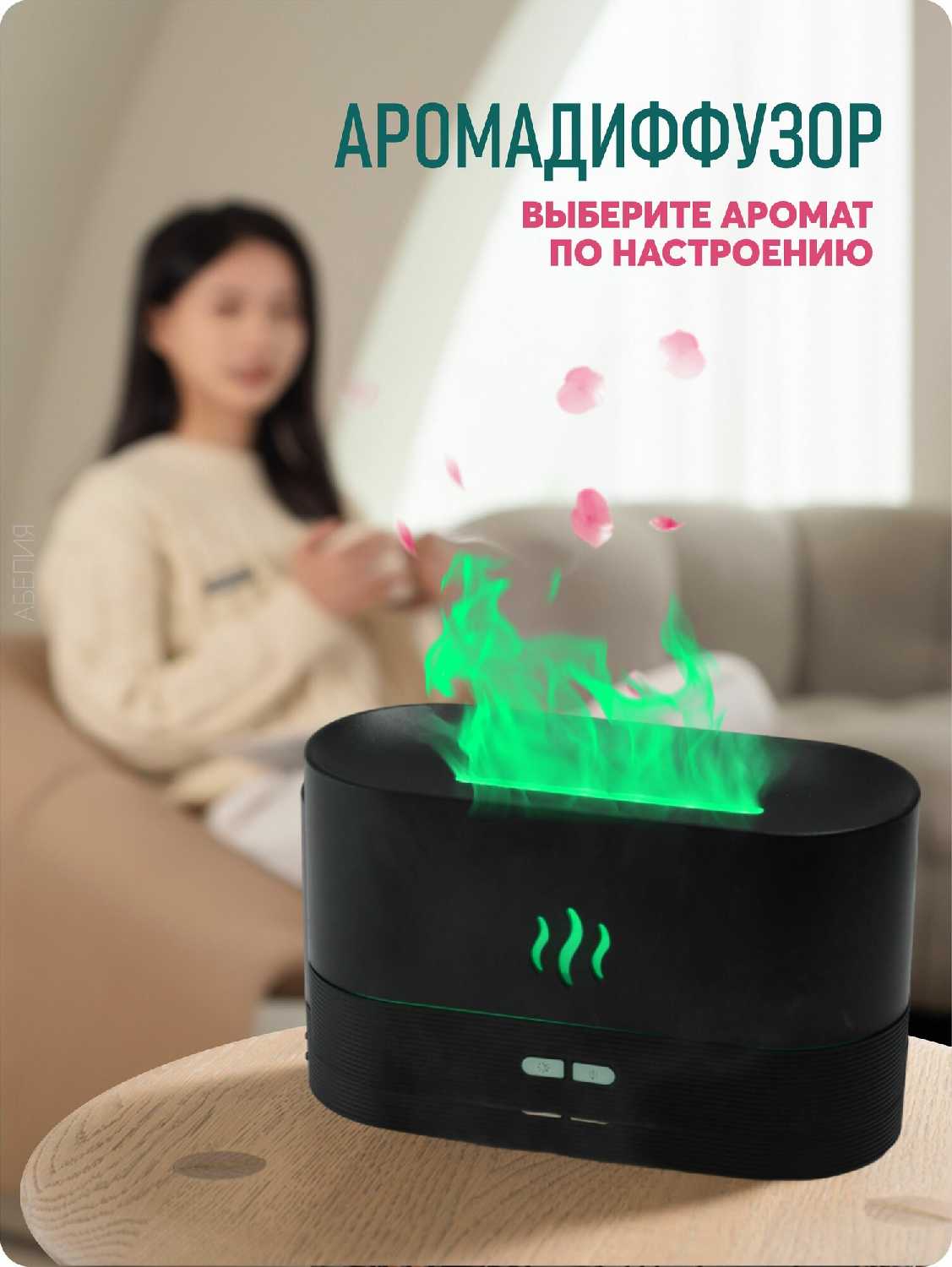 Увлажнитель воздуха Увлажнитель воздуха с подсветкой и эффектом пламени фотография 31