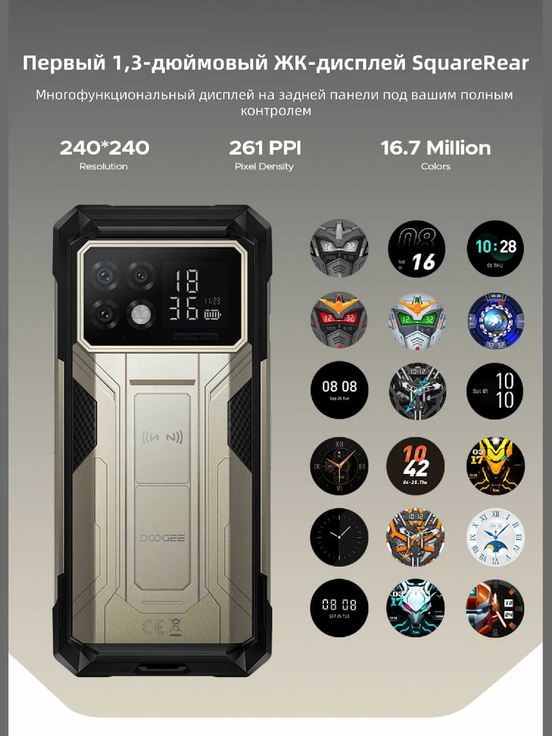 Защищённый смартфон DOOGEE S200 Max фотография 5