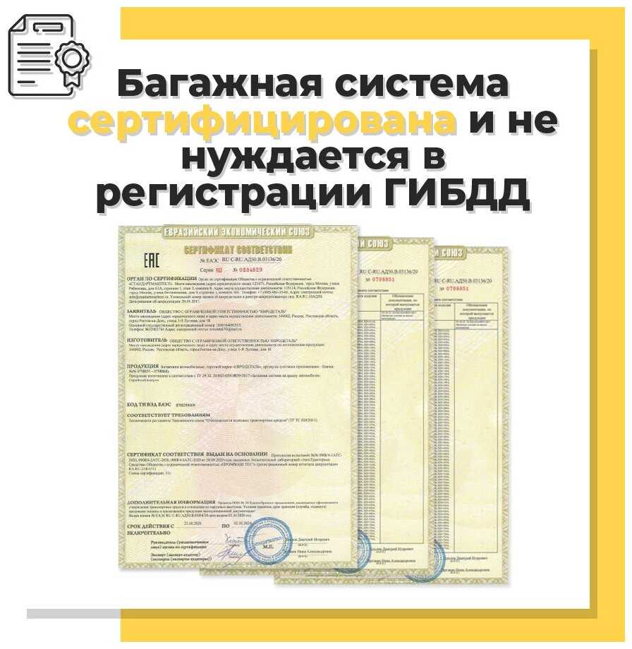 Багажник на крышу на рейлинги универсальный со стальными поперечинами - комплект дуг и креплений фотография 5