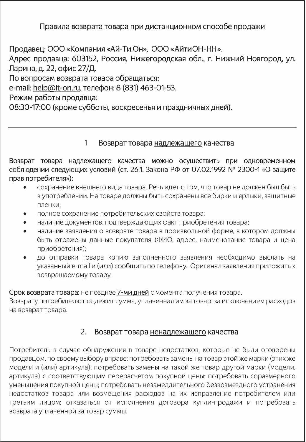 Зарядное устройство P.I.T. PH 20-4.0 фотография 18