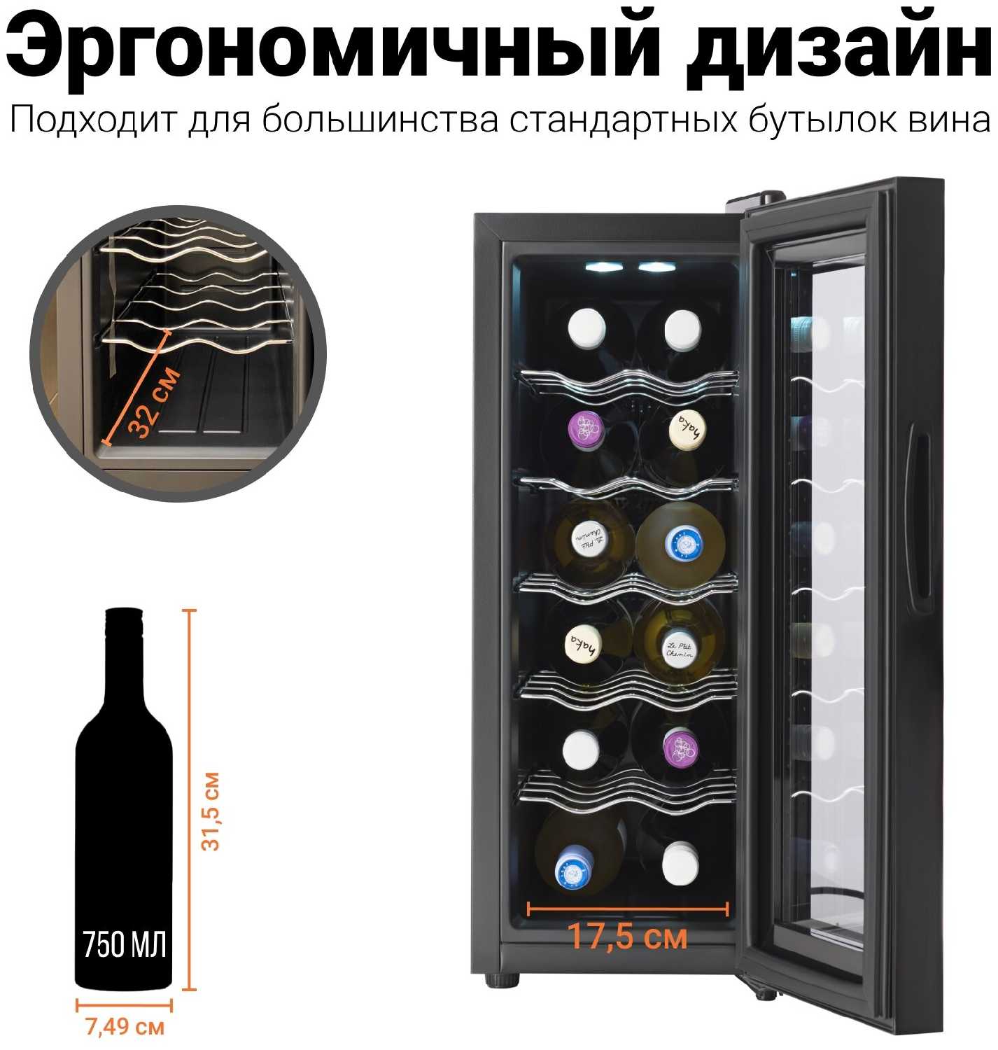 Винный шкаф Tesler WCV-120 фотография 5