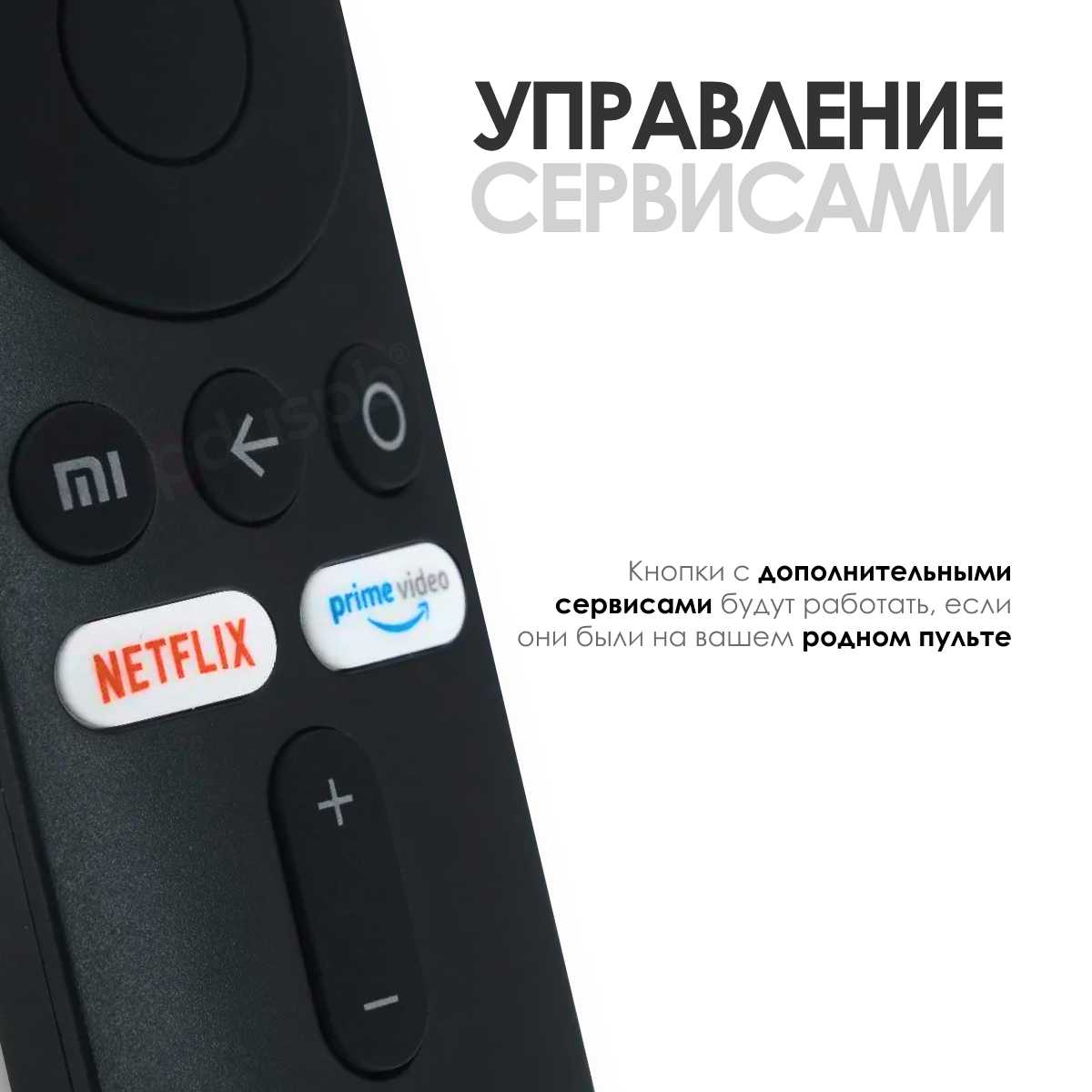 Пульт дистанционного управления Xiaomi Пульт дистанционного управления (XMRM-00A) фотография 6