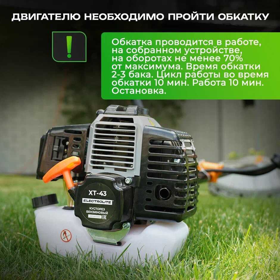 Триммер бензиновый Electrolite PGT-430 фотография 21