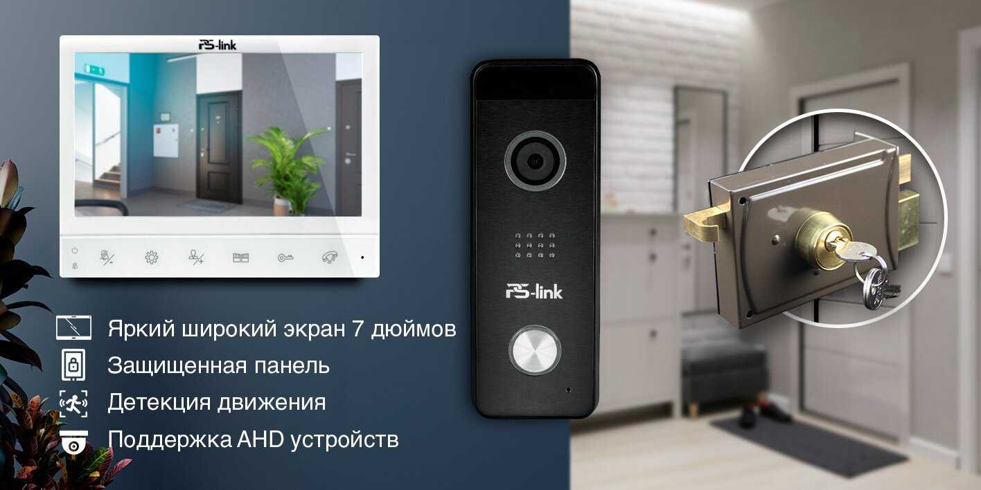 Комплект видеодомофона PS-link KIT-729DP (207CR-B) фотография 9