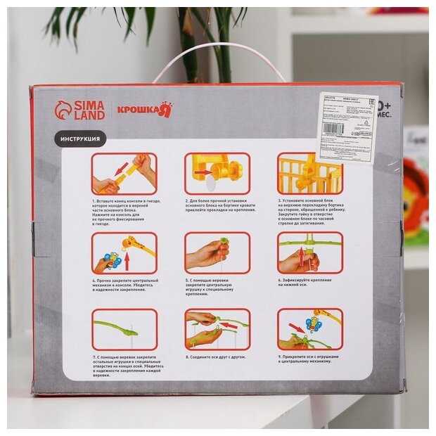 Механический мобиль Крошка Я Бабочка. Малыш зоо 2912776 фотография 1