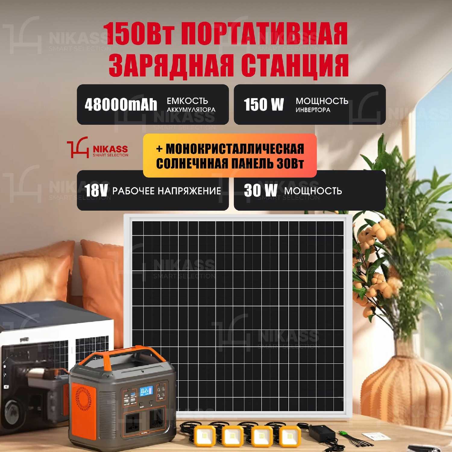 Портативная электростанция Портативная электростанция (600W)