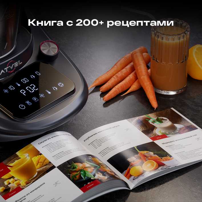 Кухонный робот Atvel KitchenBot M1 (43201) фотография 14