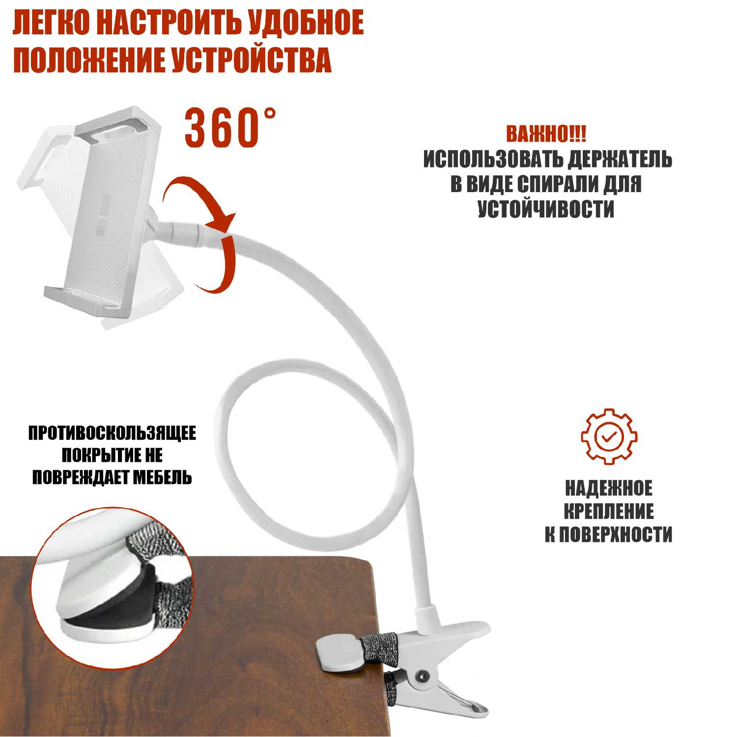 Гибкий держатель-прищепка для планшета (до 25 см) фотография 3