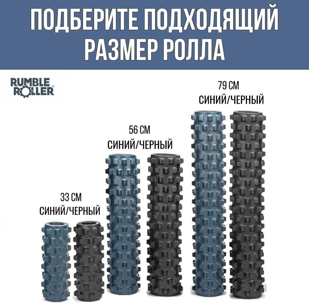 Ролик массажный RumbleRoller Ролик массажный RumbleRoller Large фотография 17