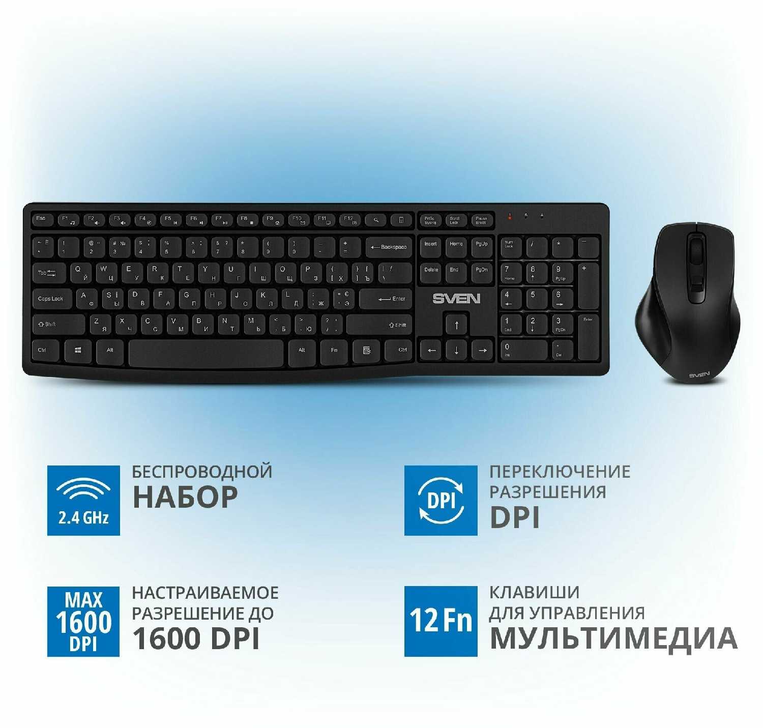 Клавиатура и мышь SVEN KB-C3500 W фотография 2