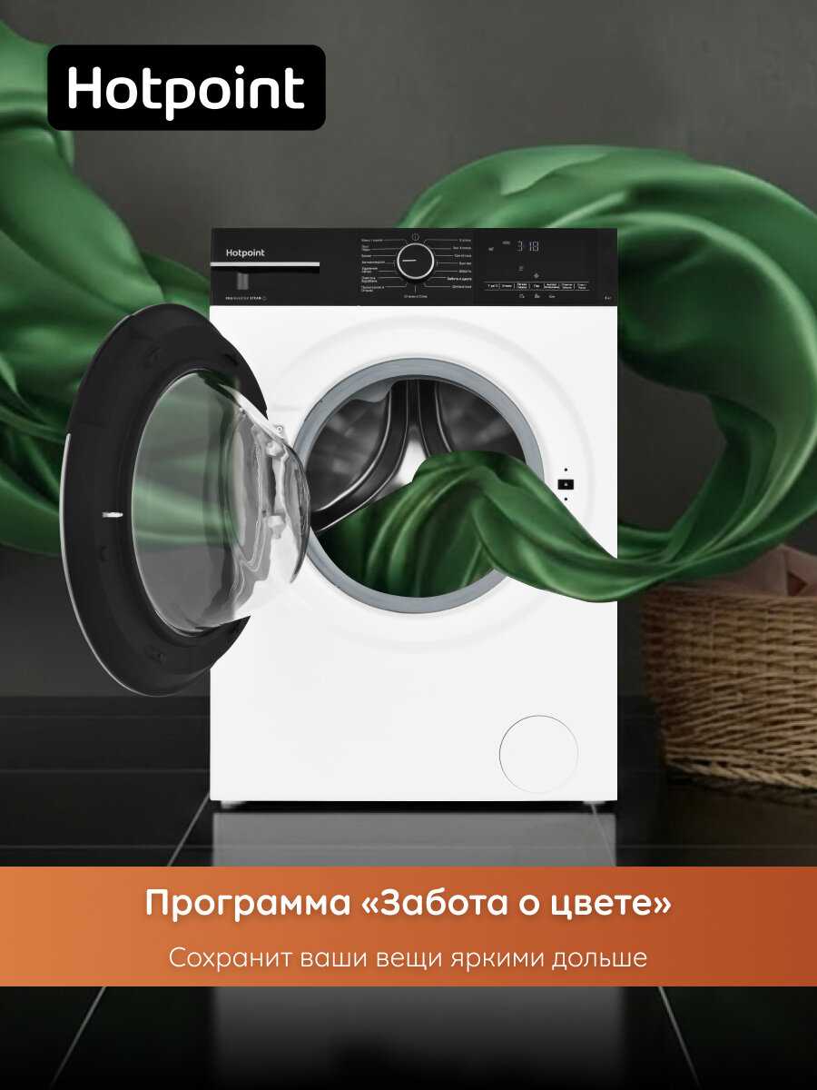 Стиральная машина Hotpoint-Ariston WSH 8291 VBX фотография 1