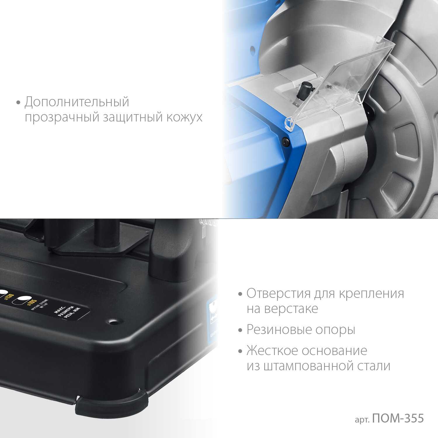 Отрезная пила Профессионал ПОМ-355 фотография 17