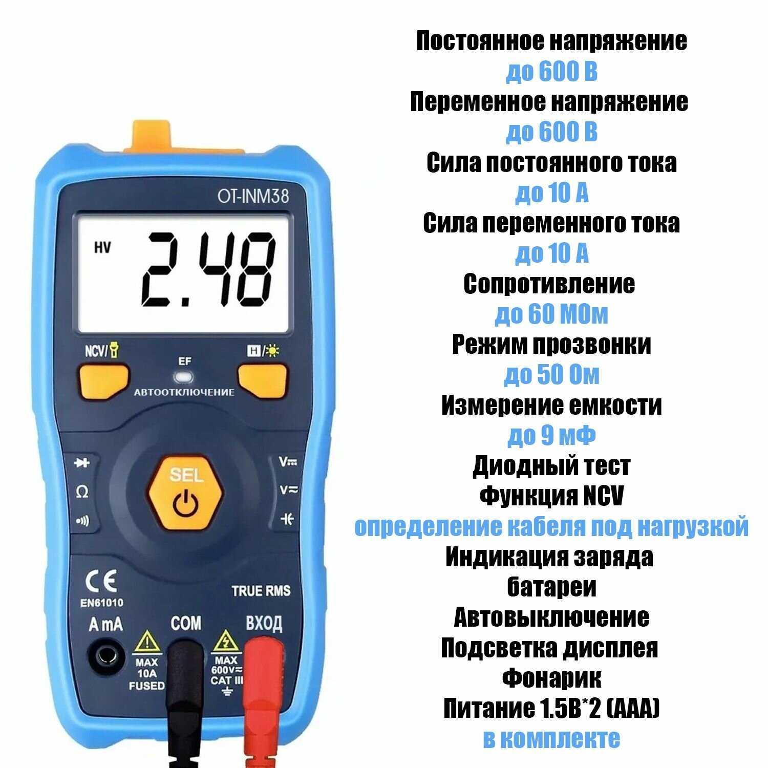 Мультиметр цифровой Орбита OT-INM38 фотография 1
