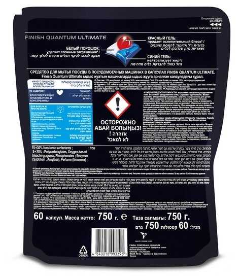 Капсулы для посудомоечной машины Finish Quantum Ultimate капсулы (original) дойпак фотография 9