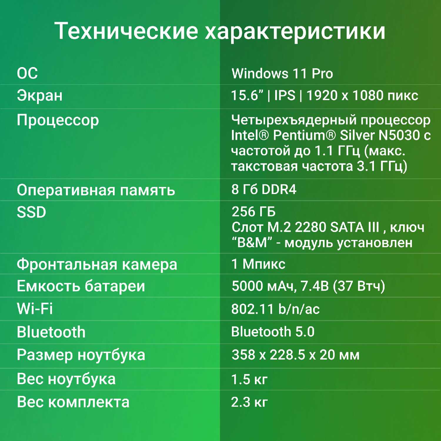 Ноутбук Digma EVE P5850, 15.6