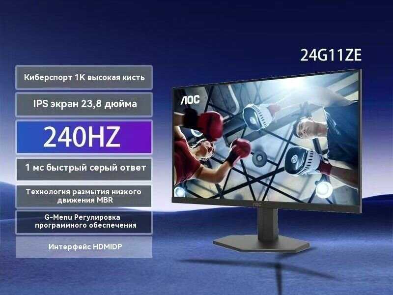 Монитор AOC 24G11ZE фотография 6
