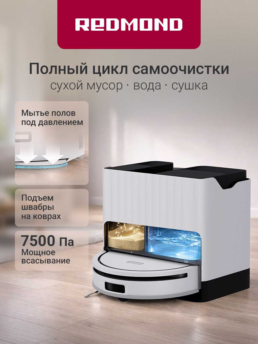 Redmond VR1329S