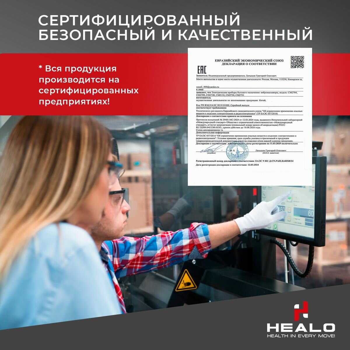 Манжета для талии 4-х камерная Healo M4 для лимфодренажного аппарата/прессотерапии фотография 22