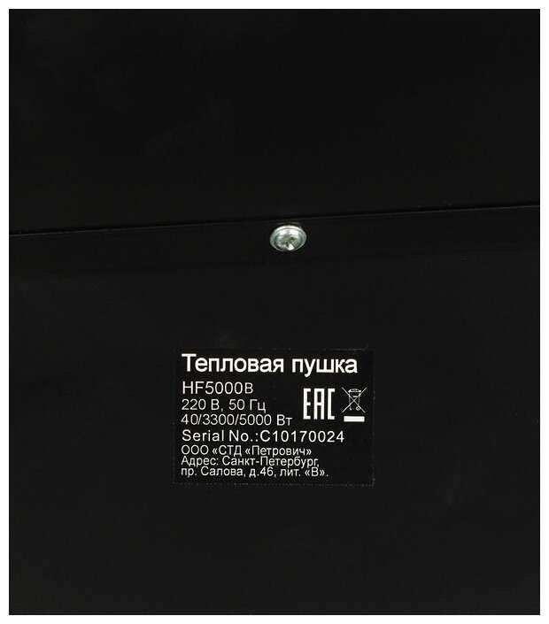 Электрическая тепловая пушка КМ HF5000B фотография 5