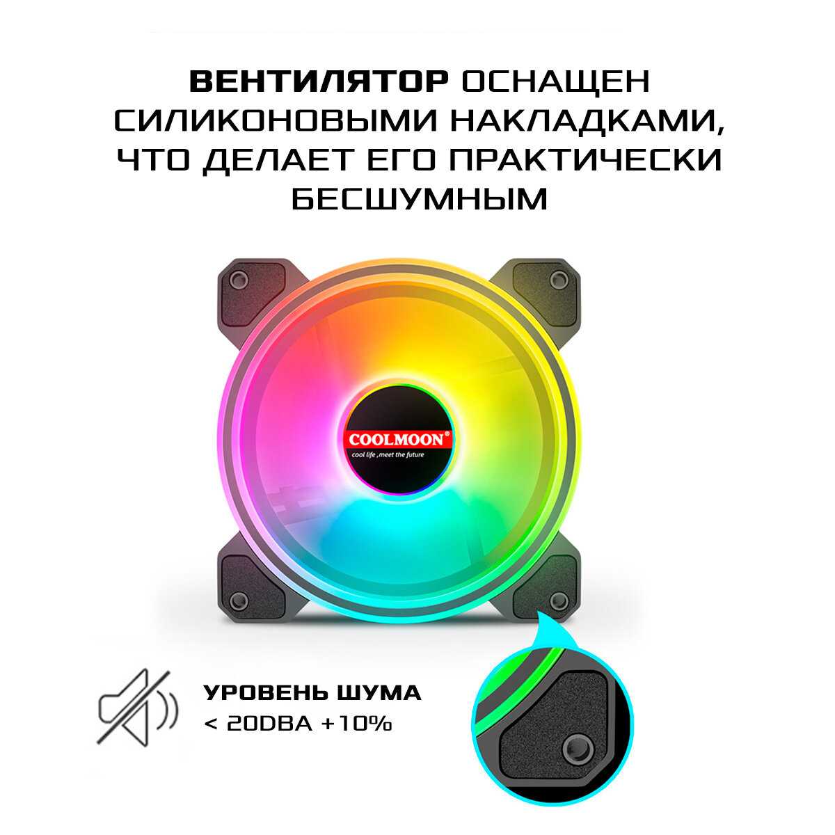Вентилятор охлаждения для корпуса ПК COOLMOON Вентилятор охлаждения для корпуса ПК (COOLMOON) фотография 4